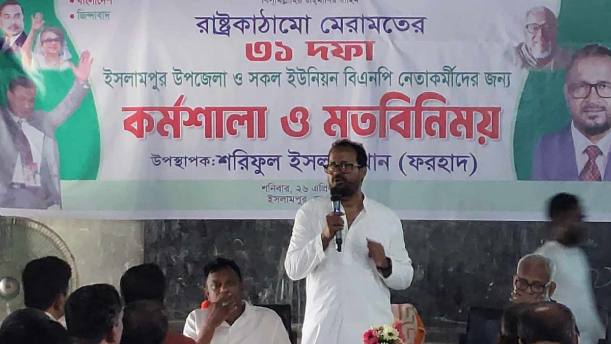জামালপুরে বিএনপির ৩১ দফা বাস্তবায়নে কর্মশালা