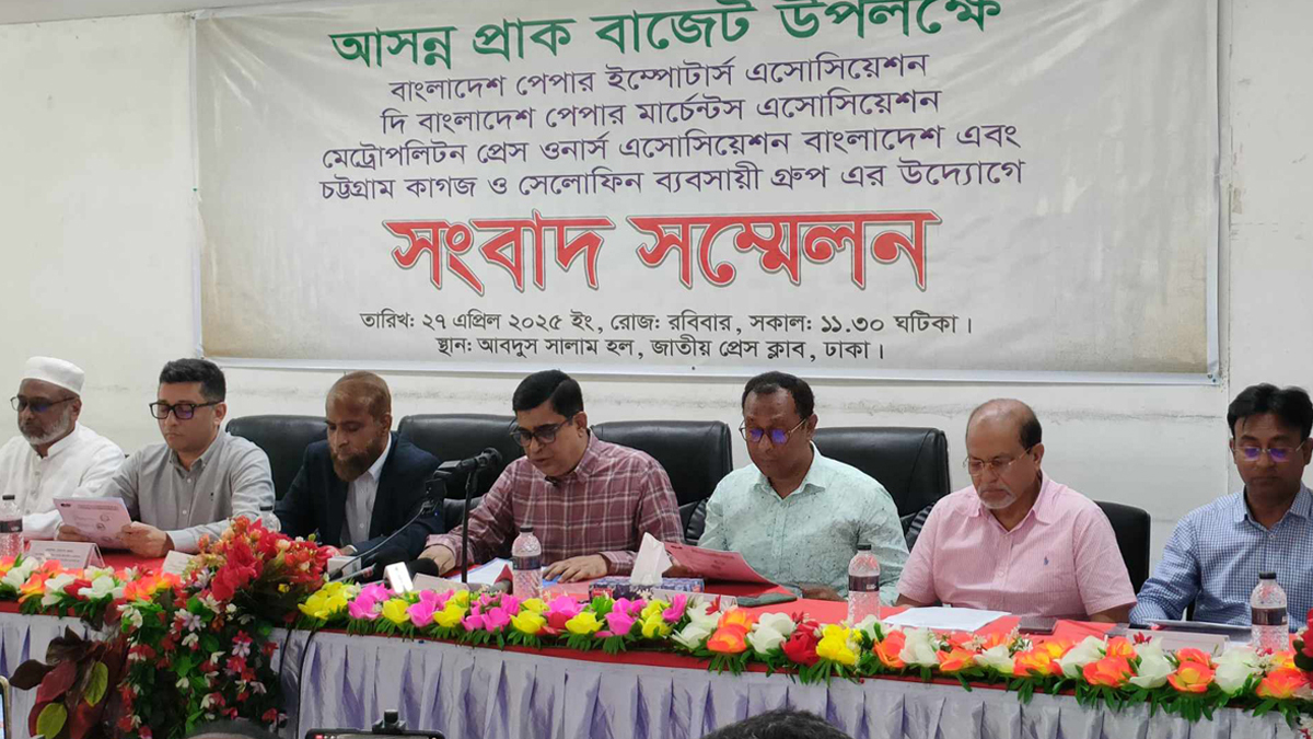 পেপার ও পেপার বোর্ড আমদানিতে শুল্ক ৫ শতাংশ চান ব্যবসায়ীরা