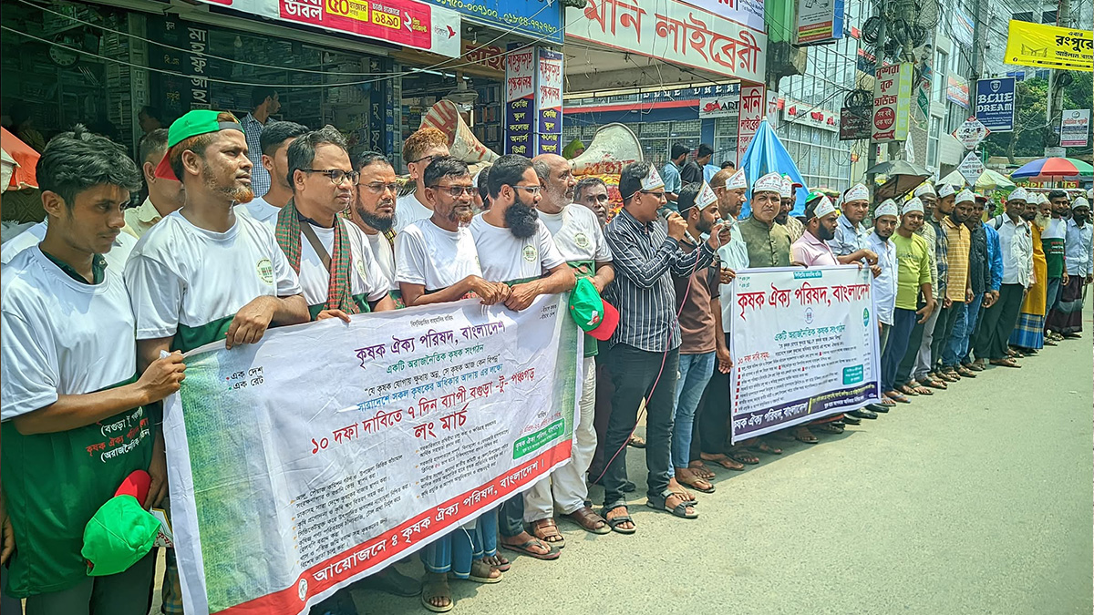 কৃষকের অধিকার আদায়ে ১০ দফা দাবিতে লংমার্চ