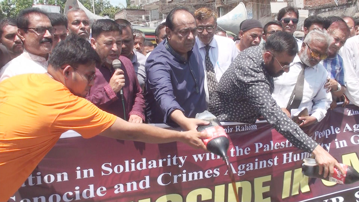 সাতক্ষীরায় কোকাকোলা নষ্ট করে ইসরায়েলি বর্বরতার প্রতিবাদ বিএনপির