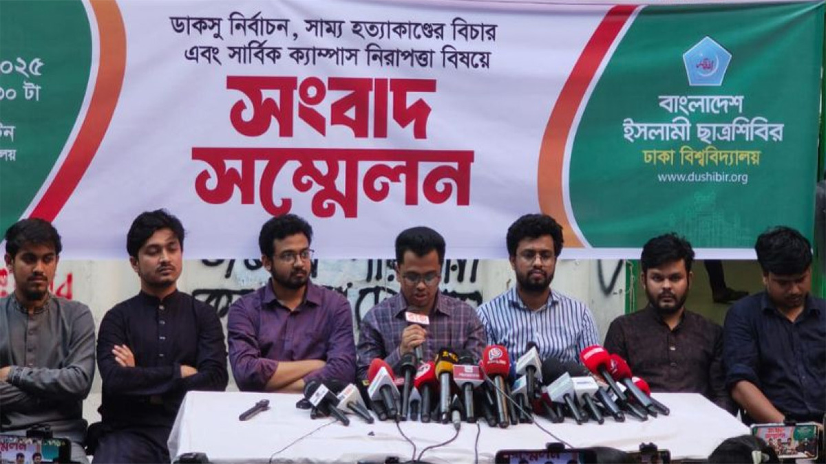 দ্রুত ডাকসু নির্বাচনের রোডম্যাপ ঘোষণার দাবি শিবিরের