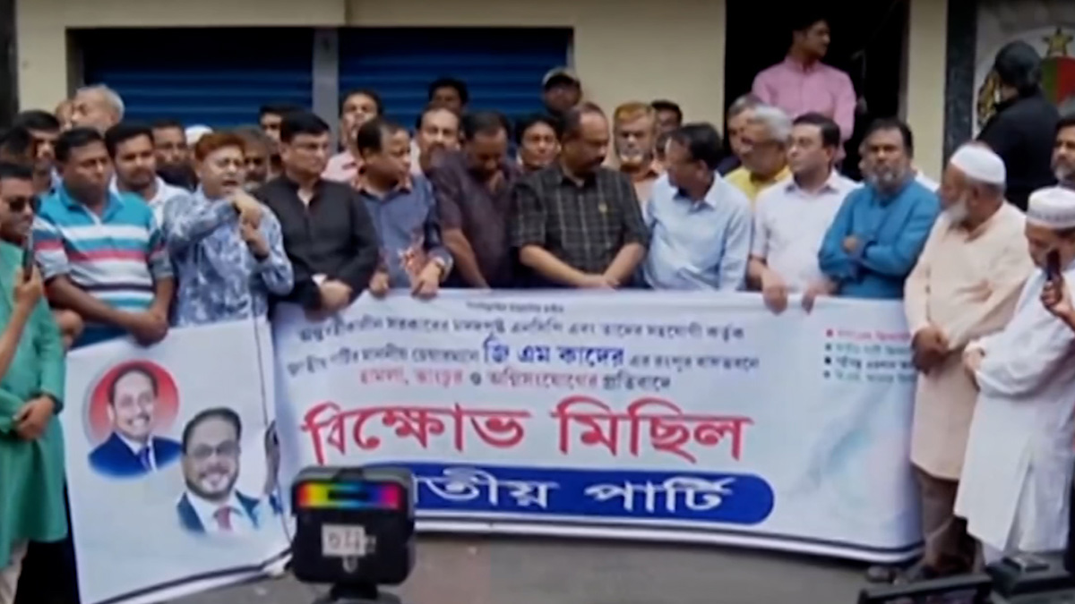 জিএম কাদেরের বাসায় হামলার প্রতিবাদে জাপার বিক্ষোভ