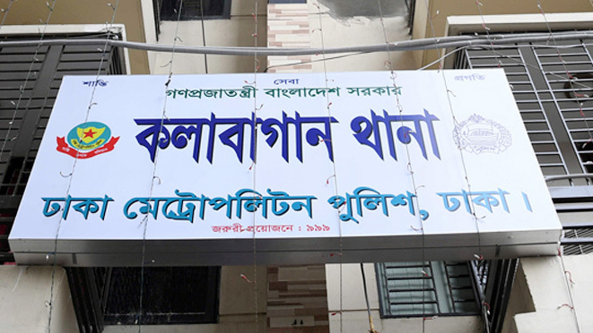 কোটি টাকা চাঁদা দাবি, কলাবাগান থানার ওসিসহ ২ এসআই প্রত্যাহার