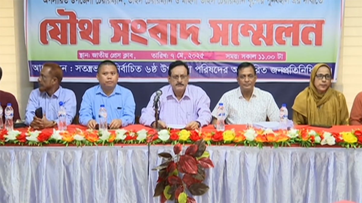 স্বতন্ত্রভাবে নির্বাচিত চেয়ারম্যান-ভাইস চেয়ারম্যানদের স্বপদে বহালের দাবি