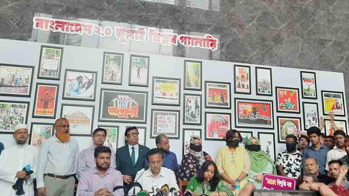 অধ্যাদেশ বাতিল ও এনবিআর চেয়ারম্যানের অপসারণসহ ৪ দাবি, অসহযোগ কর্মসূচির ডাক