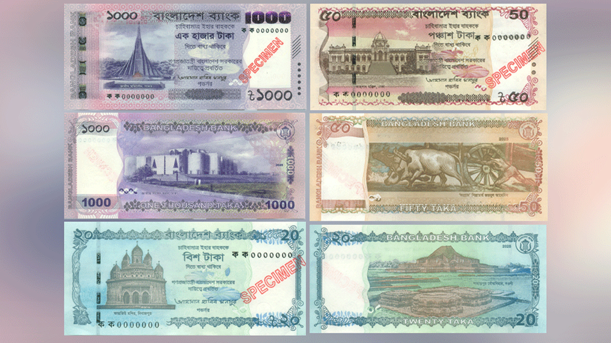 ১ জুন আসছে ২০, ৫০ ও ১০০০ টাকার নতুন নোট