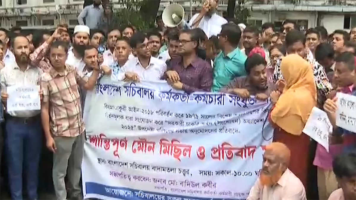 সরকারি চাকরি আইন সংশোধনের উদ্যোগের প্রতিবাদে বিক্ষোভ
