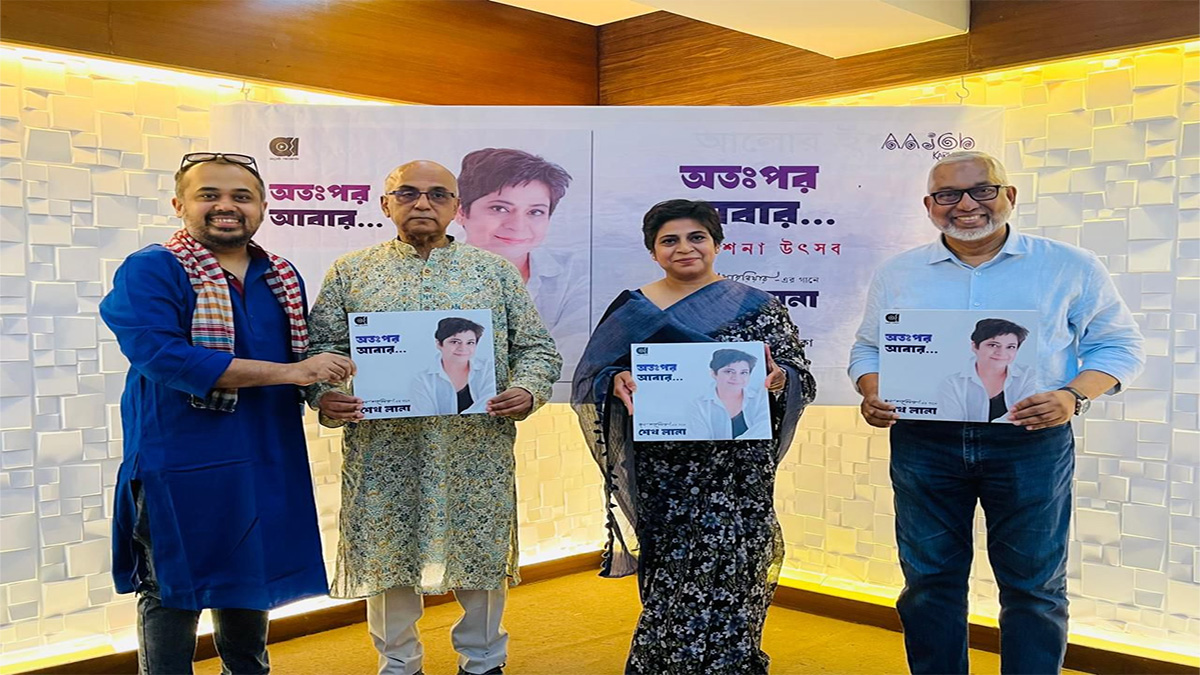 শেখ লানার ‘অতঃপর আবার’