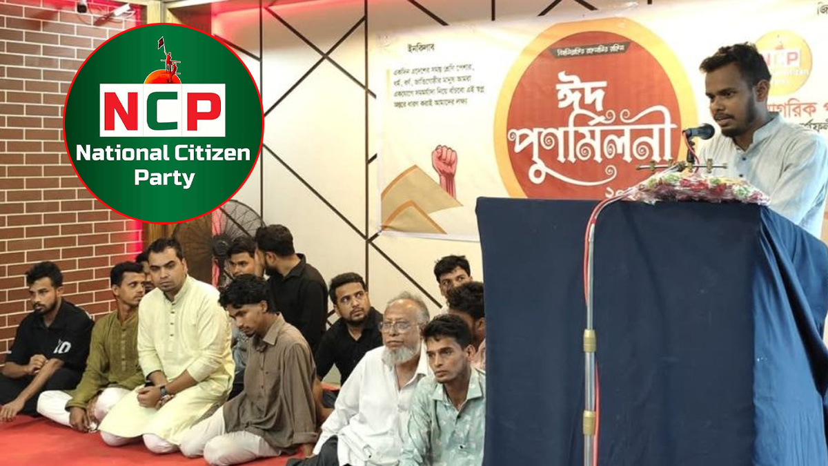 ‘আমরাই এখন দেশের বড় মাফিয়া’ মন্তব্য করা এনসিপি নেতাকে শোকজ