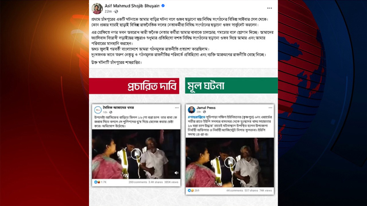 বাবার নামে ছড়ানো গুজবের ব্যাখ্যা দিলেন উপদেষ্টা আসিফ