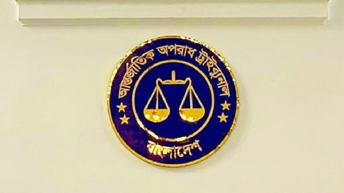 যাত্রা শুরু করলো আন্তর্জাতিক অপরাধ ট্রাইব্যুনাল-২