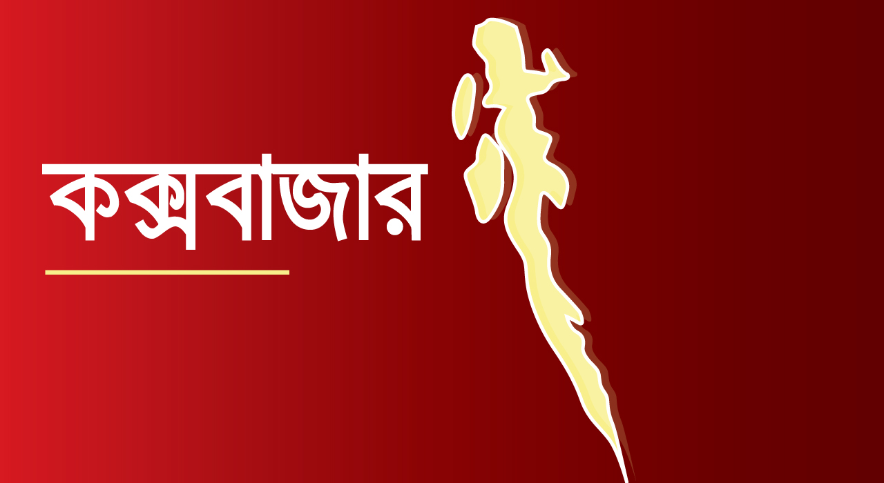 চকরিয়ায় নিয়ন্ত্রণ হারিয়ে বাস খাদে, নিহত ২