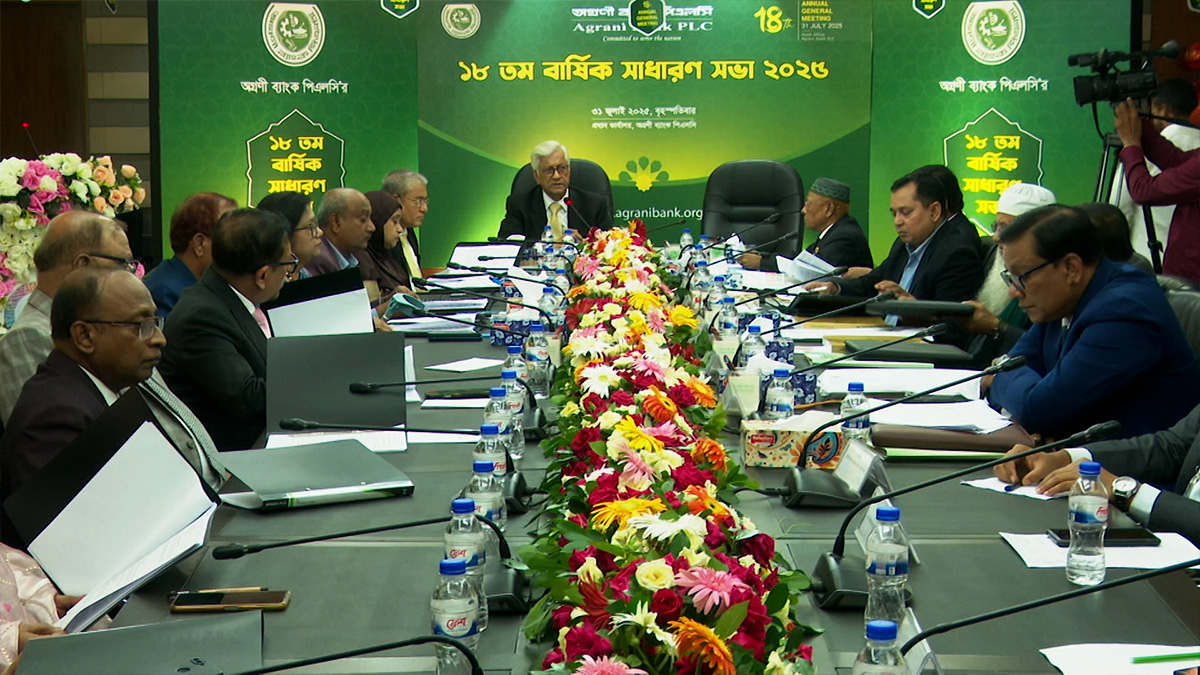 খেলাপি ঋণ আদায়ে কাজ করছে অগ্রণী ব্যাংক