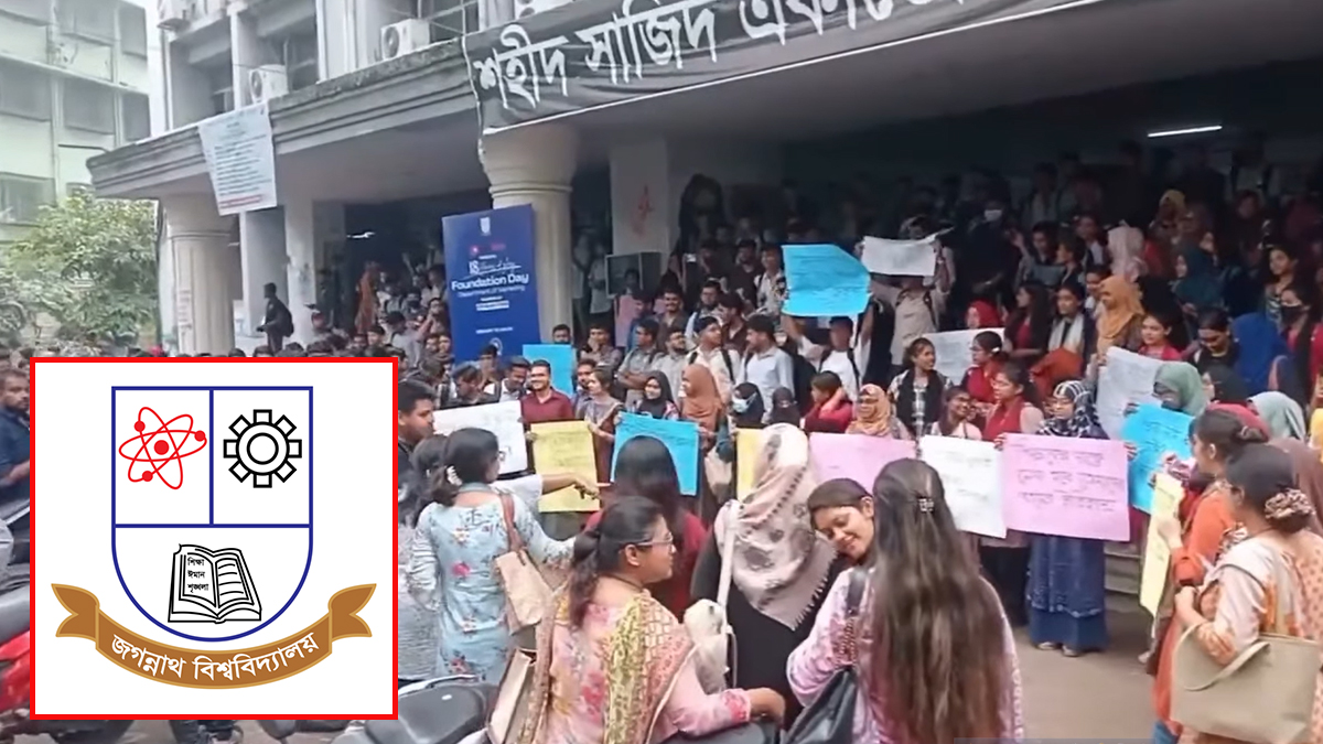 জবির দুই শিক্ষক ও তিন শিক্ষার্থীর ওপর ছাত্রদলের হামলার প্রতিবাদে বিক্ষোভ