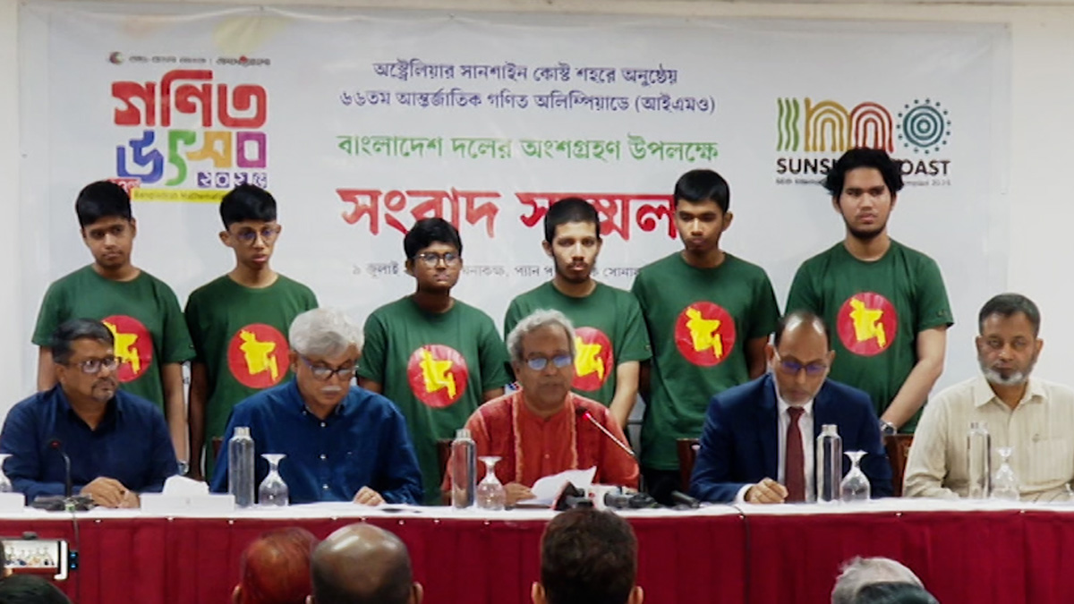 গণিত অলিম্পিয়াডে অংশ নিতে অষ্ট্রেলিয়া যাচ্ছে ৬ খুদে গণিতবিদ