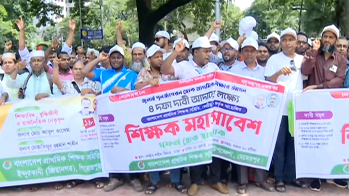 ৪ দফা দাবি নিয়ে কেন্দ্রীয় শহীদ মিনারে মহাসমাবেশ প্রাথমিকের শিক্ষকদের