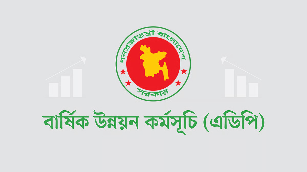 এডিপি: সব রাজনৈতিক প্রকল্প বাদ, যাচাই চলছে ঠিকাদারদের বিল