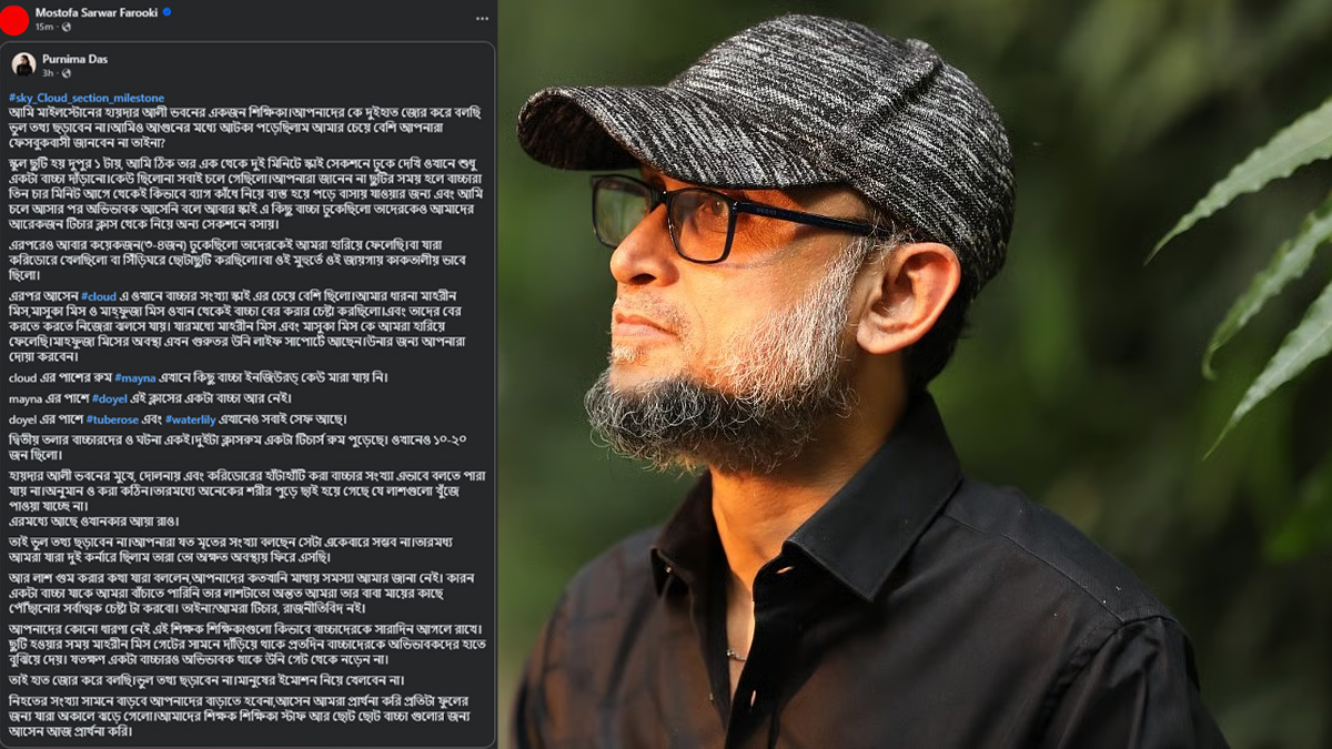 মাইলস্টোন ট্রাজেডি: শিক্ষিকার পোস্ট শেয়ার করে যে বার্তা দিতে চান সংস্কৃতিবিষয়ক উপদেষ্টা