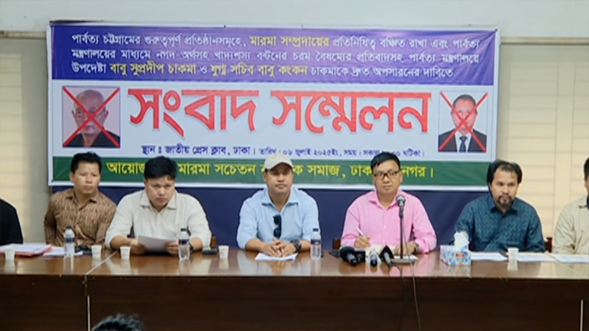 পার্বত্য মন্ত্রণালয়ের উপদেষ্টা ও কংকন চাকমাকে অপসারণের দাবি