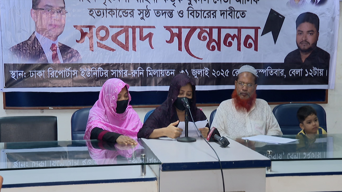 পুলিশ হেফাজতে যুবদল নেতার মৃত্যু: স্বাধীন ও নিরপেক্ষ তদন্তের দাবি পরিবারের