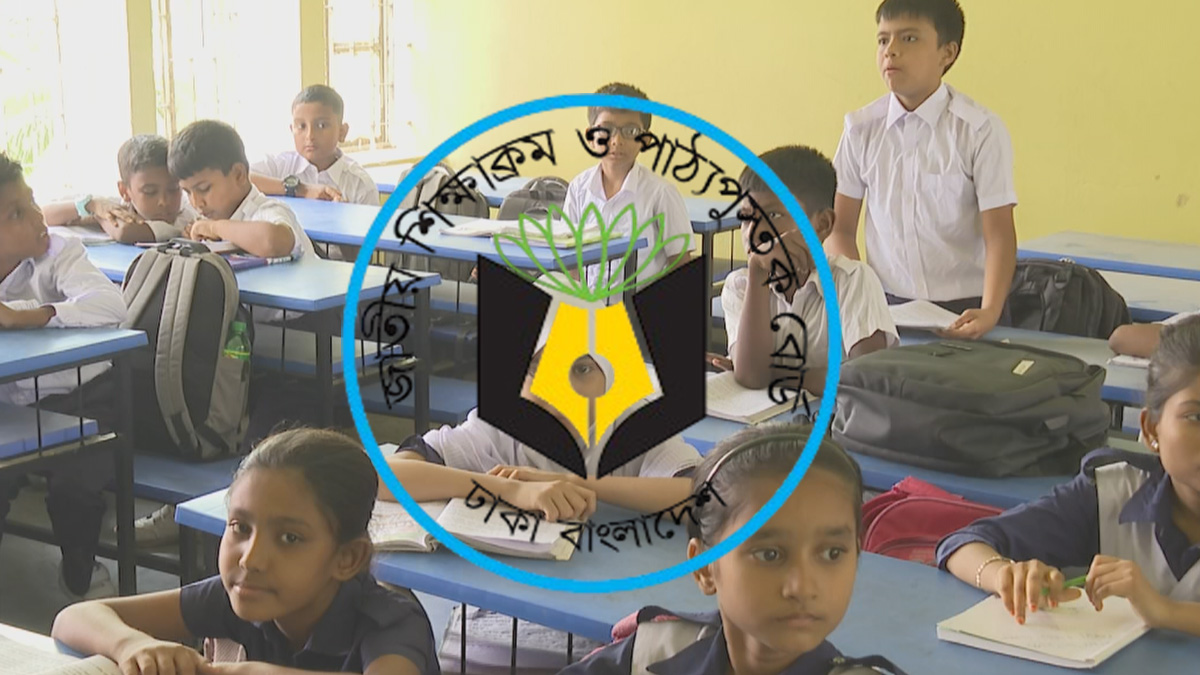 নতুন শিক্ষাক্রম: ১৬টি দেশের শিক্ষাব্যবস্থার পর্যালোচনা চলছে, নেয়া হবে দলগুলোর মতামত