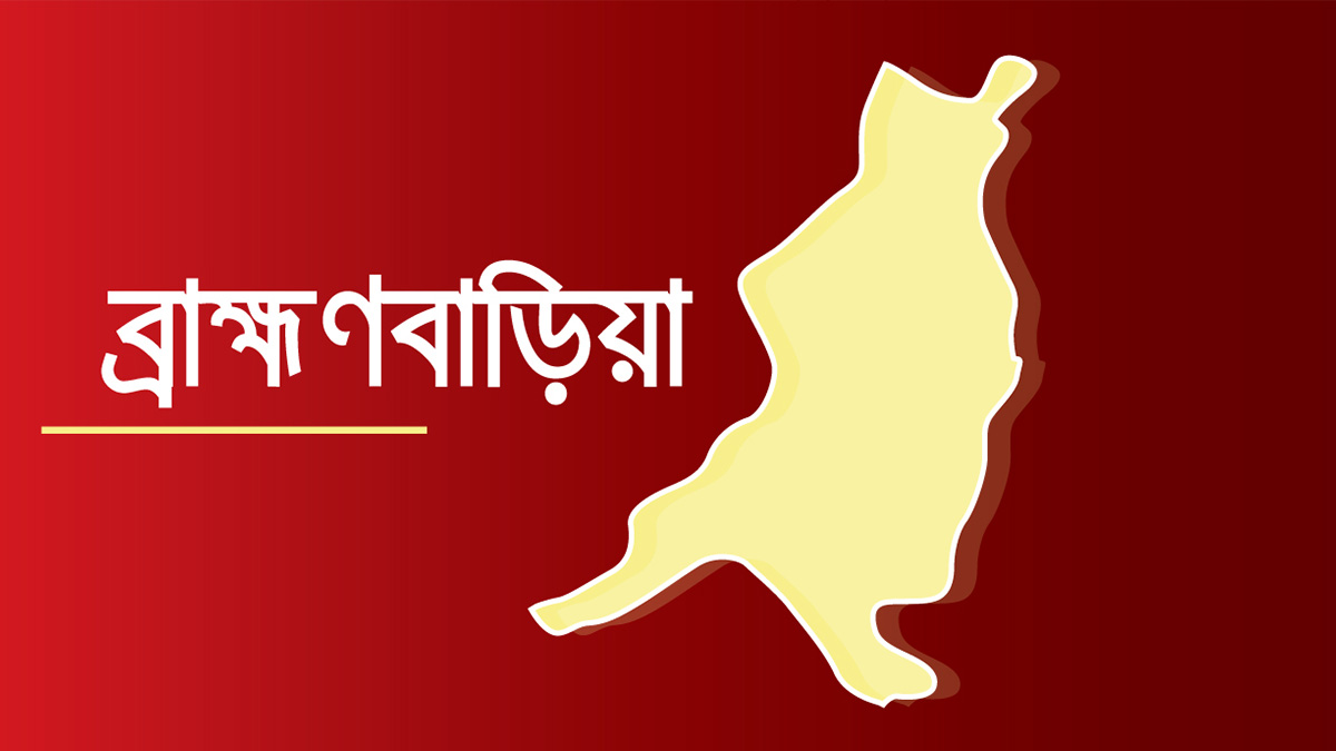 ব্রাহ্মণবাড়িয়ায় মোটরসাইকেল-সিএনজির মুখোমুখি সংঘর্ষে নিহত ৪