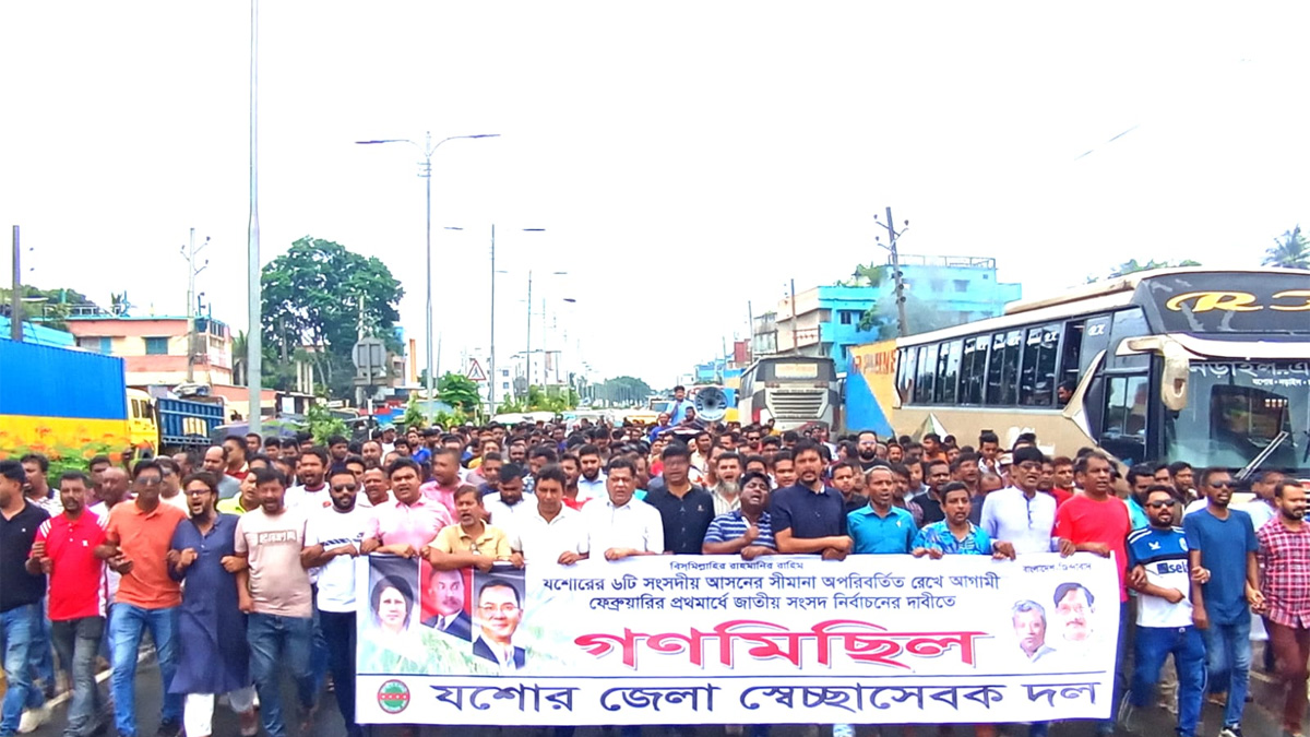 যশোরে দুটি সংসদীয় আসনের সীমানা পুনর্বহালের দাবিতে উপজেলা পরিষদ ঘেরাও ও বিক্ষোভ