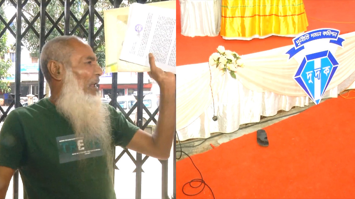 বগুড়ায় দুদকের শুনানি চলাকালে জুতা ছুড়ে মারলেন ক্ষুব্ধ বৃদ্ধ