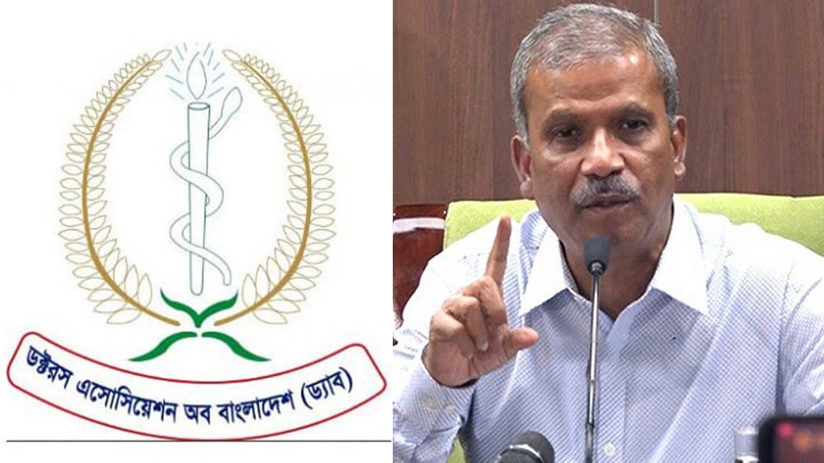 চিকিৎসক পেশা নিয়ে আসিফ নজরুলের বক্তব্যে ড্যাবের তীব্র নিন্দা ও প্রতিবাদ