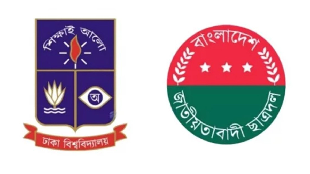 ডাকসু নির্বাচন: এখনও প্যানেল চূড়ান্ত হয়নি ছাত্রদলের, সন্ধ্যায় সংবাদ সম্মেলন