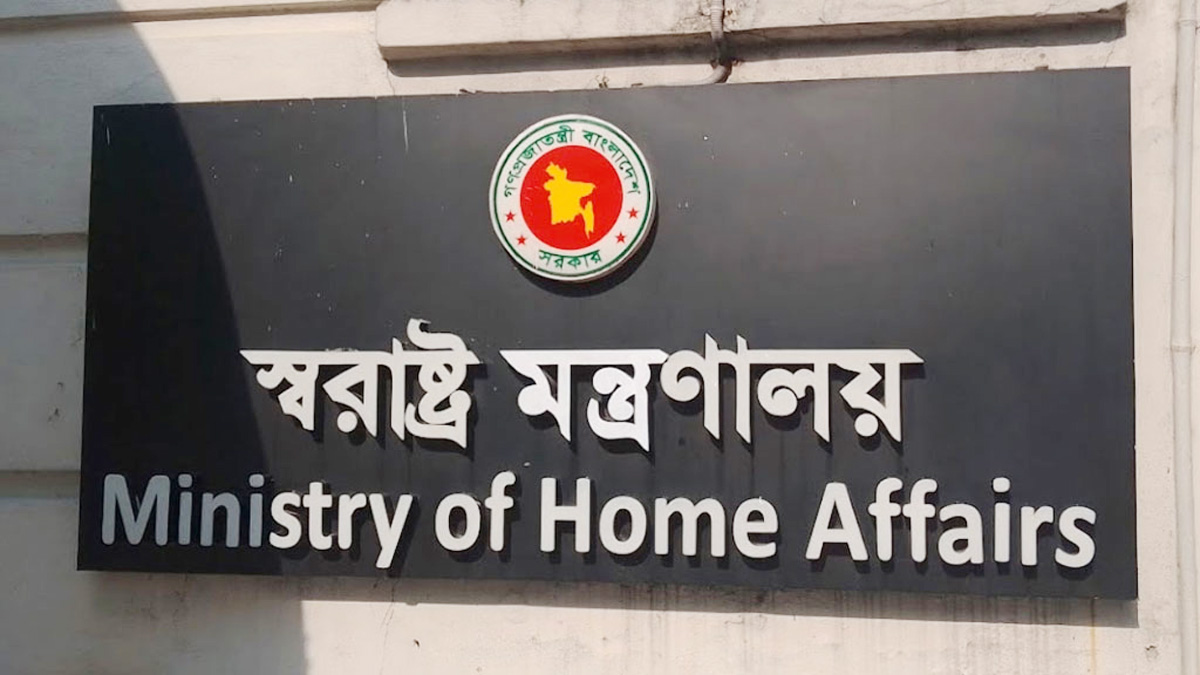 পুলিশ কর্মকর্তা নিহার রঞ্জনকে ঘিরে বিভ্রান্তিকর সংবাদ: স্বরাষ্ট্র মন্ত্রণালয়ের প্রতিবাদলিপি