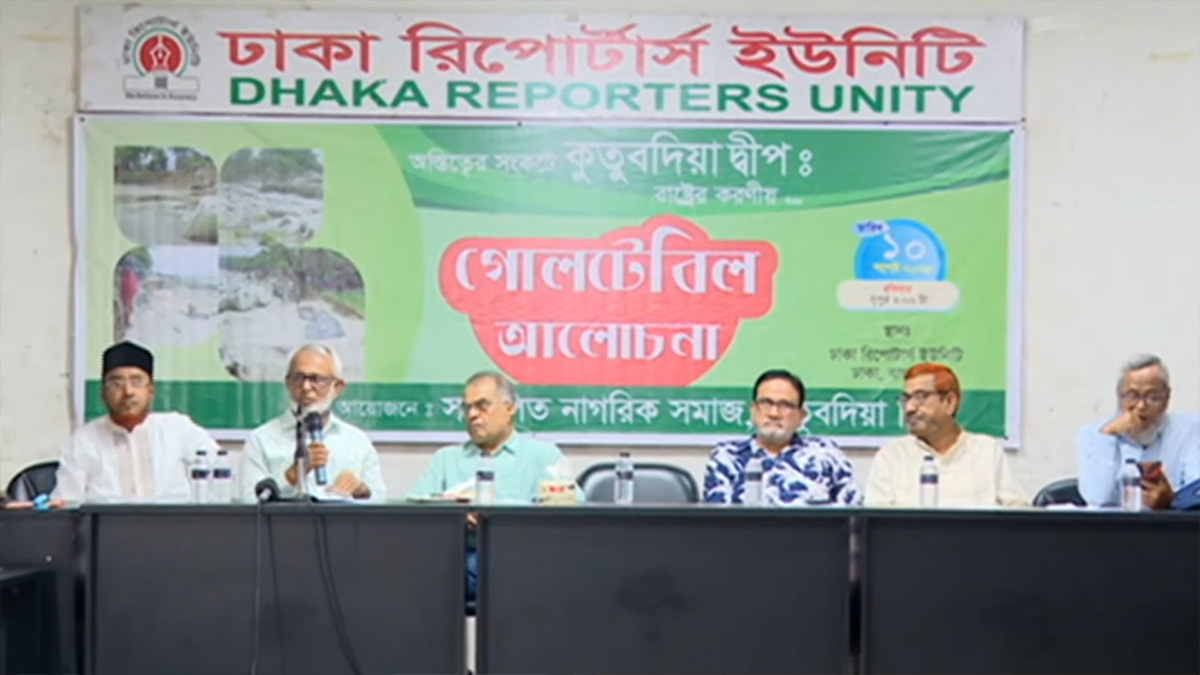 ৫০ বছরের মধ্যে বিলীন হতে পারে কুতুবদিয়া, শঙ্কা নাগরিক সমাজের