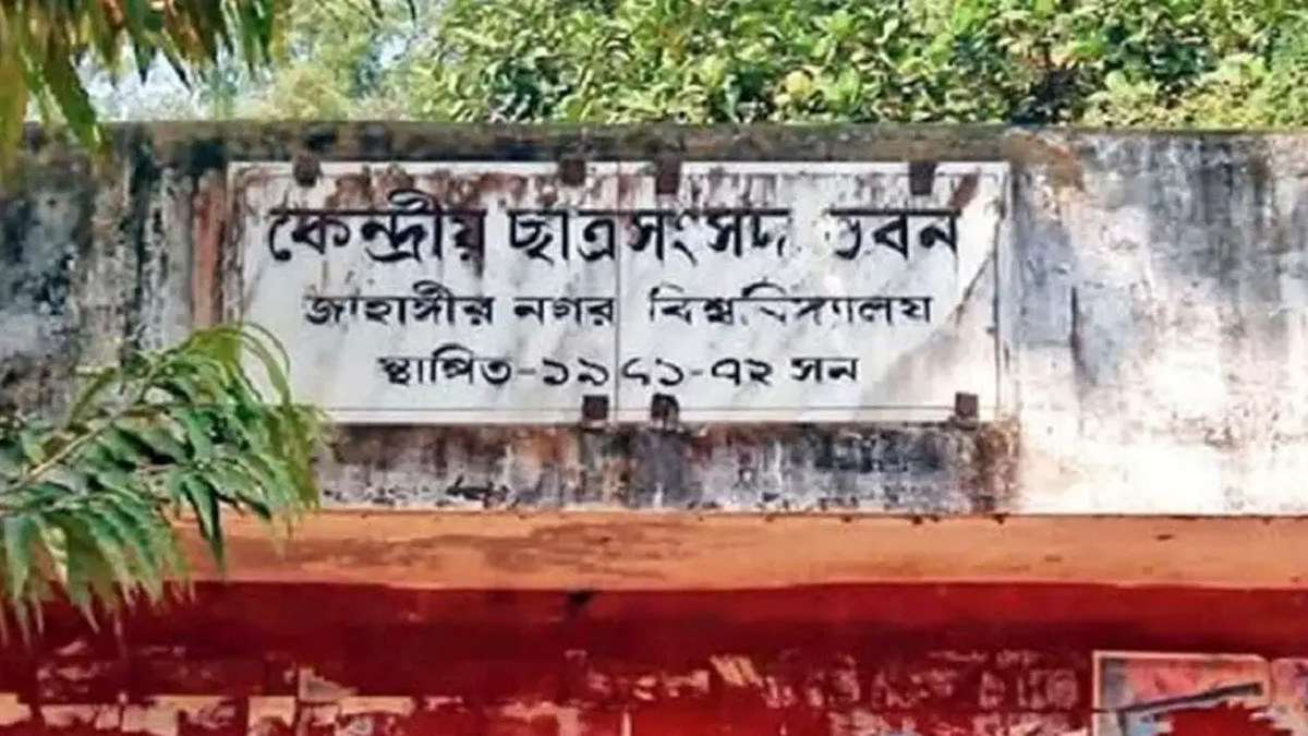 ৩৩ বছর পর আগামীকাল জাকসু নির্বাচন