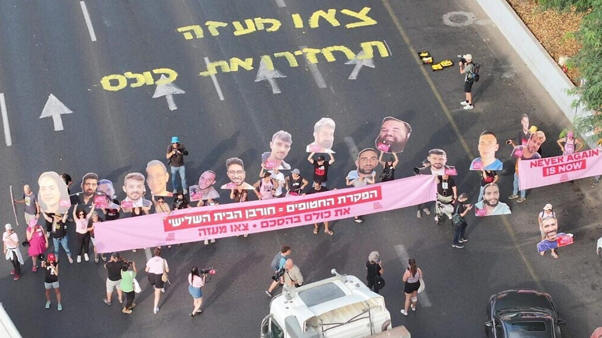 তেলআবিবের হাইওয়ে অবরোধ করে বিক্ষোভ করছেন ইসরায়েলিরা