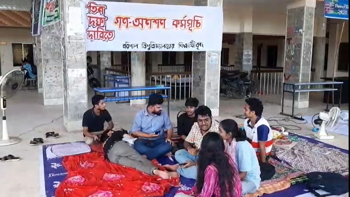 ৩ দফা দাবি আদায়ে অনশনে ববি শিক্ষার্থীরা