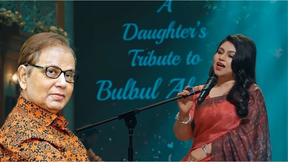 বুলবুল আহমেদের সম্মানে গান গাইবেন মেয়ে তিলোত্তমা